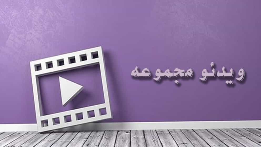 ویدیوهای مرکز تولید تشک طبی اصل الگانس