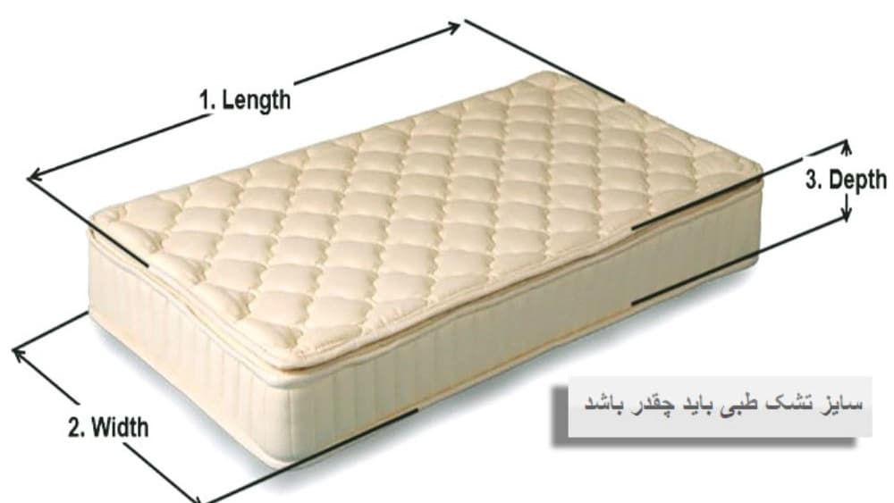 تعمیر تشک طبی اصل الگانس در رشت